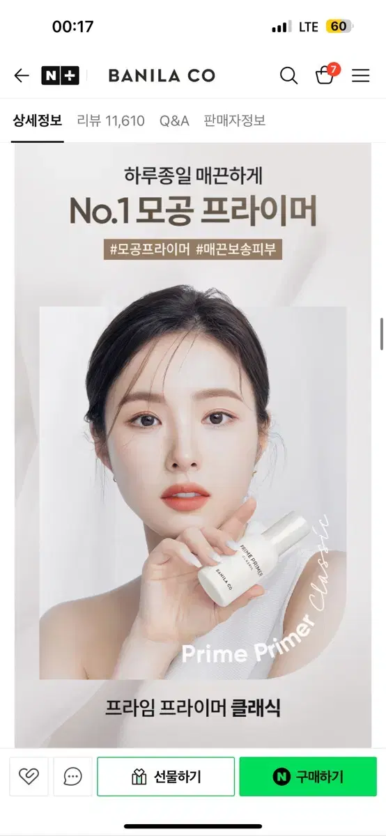 [바닐라코] 프라임 프라이머 클래식 30ml